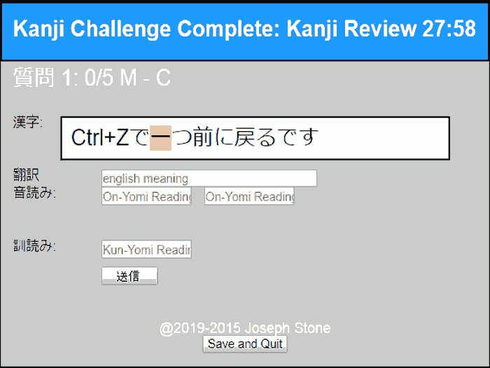Example of Kanji Quiz Question