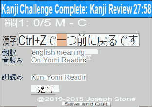 Picture of an example kanji Quiz question