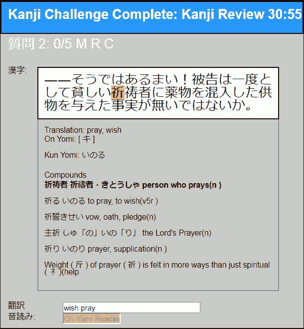 Example of Kanji card you recieve after answering a question