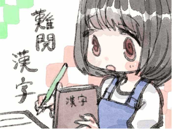 mascot girl studying Kanji